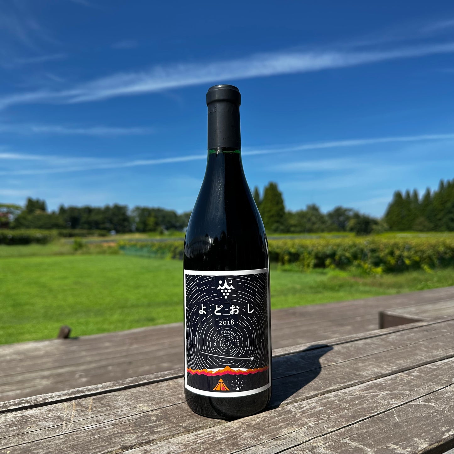 よどおし2018(赤・オークチップ使用)