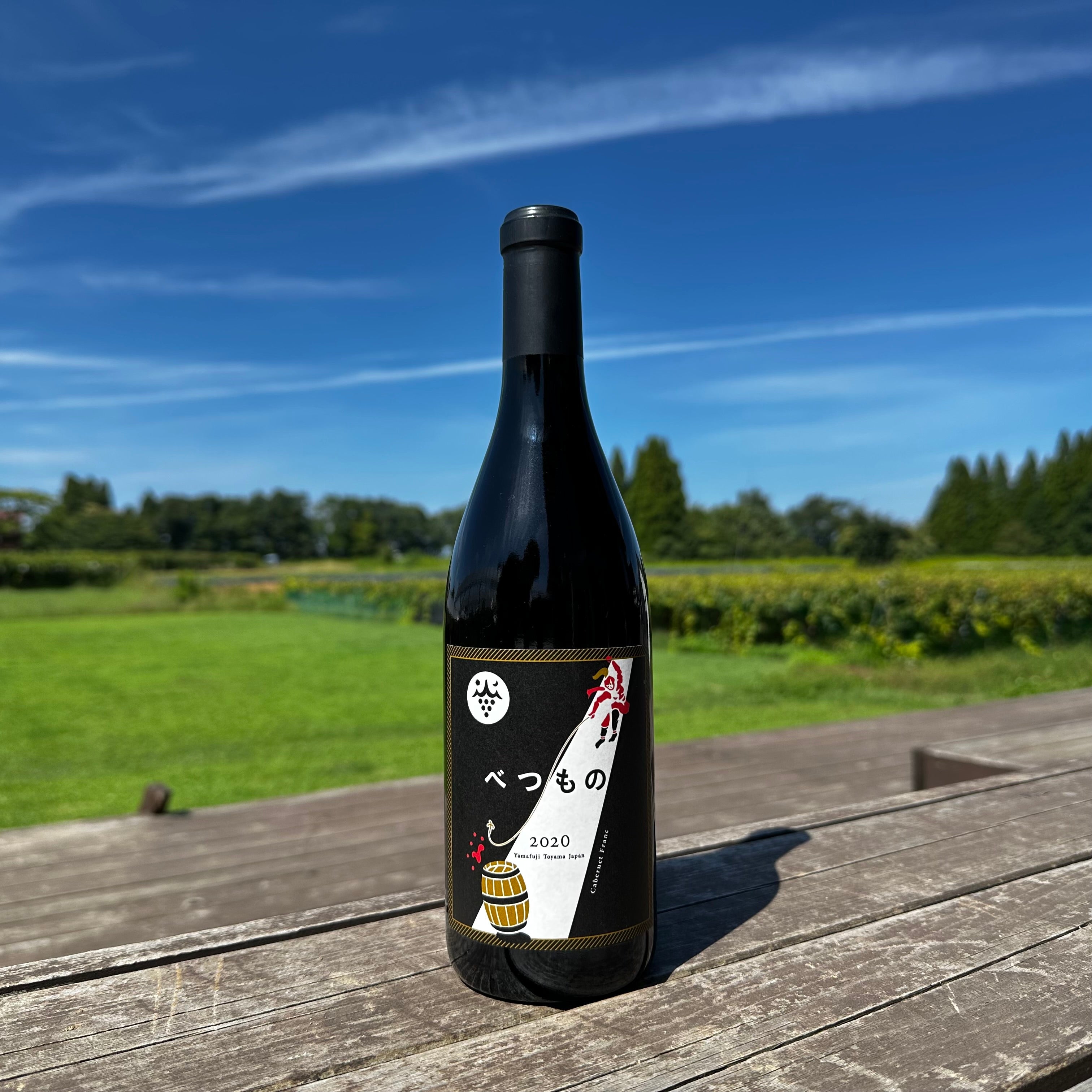 やまふじぶどう園shop / Yamafuji Winery shop