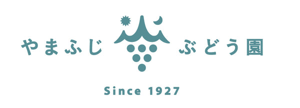 やまふじぶどう園shop / Yamafuji Winery shop